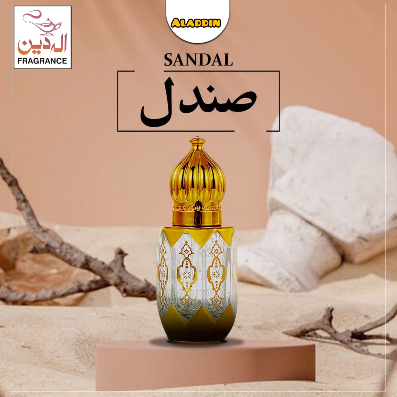 SANDAL OUD (VIP SPECIAL QUALITY)